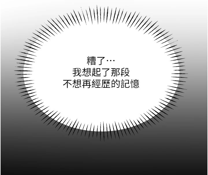 恶次人生  第3话-我一定会毁了你们 漫画图片151.jpg