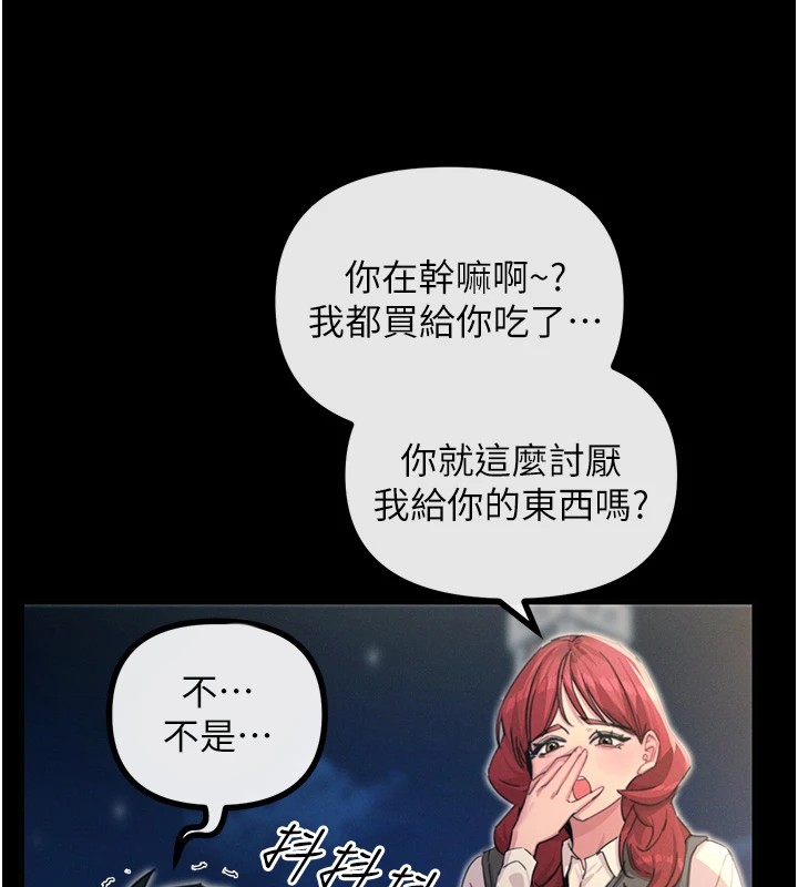 恶次人生  第3话-我一定会毁了你们 漫画图片157.jpg