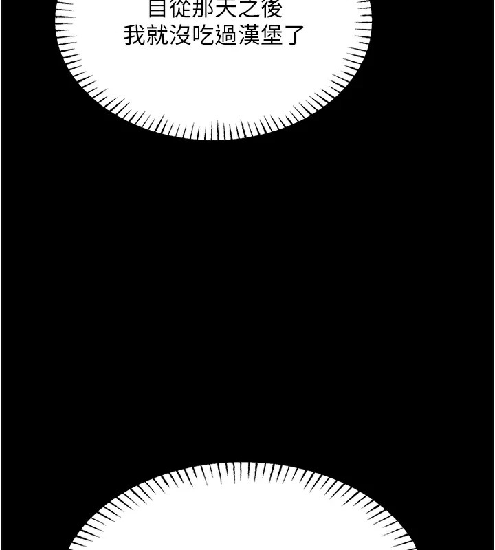 恶次人生  第3话-我一定会毁了你们 漫画图片161.jpg