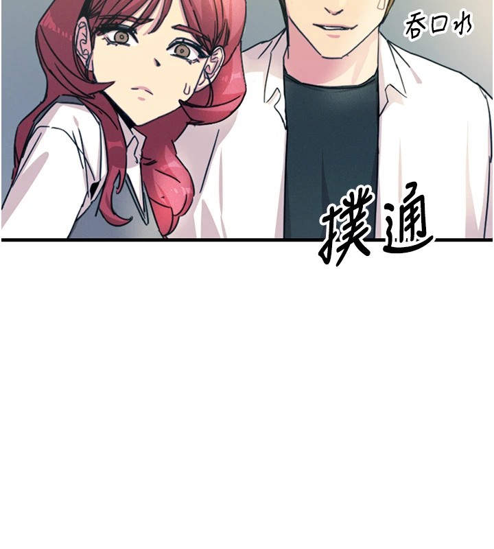 恶次人生  第3话-我一定会毁了你们 漫画图片172.jpg