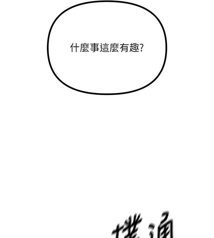 恶次人生  第3话-我一定会毁了你们 漫画图片175.jpg