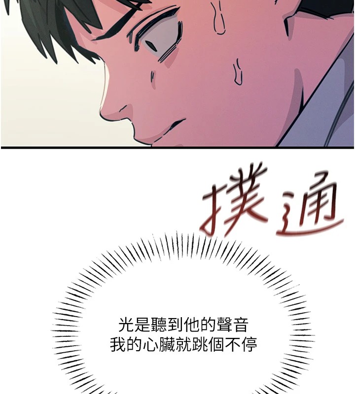 恶次人生  第4话-用身体抵债的妈妈 漫画图片13.jpg