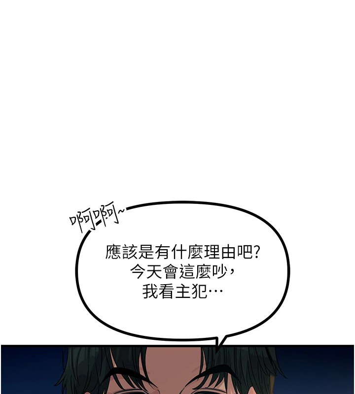 恶次人生  第4话-用身体抵债的妈妈 漫画图片26.jpg