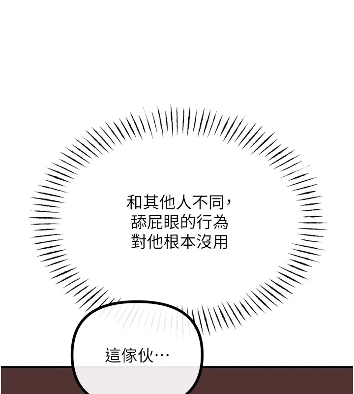 恶次人生  第4话-用身体抵债的妈妈 漫画图片39.jpg