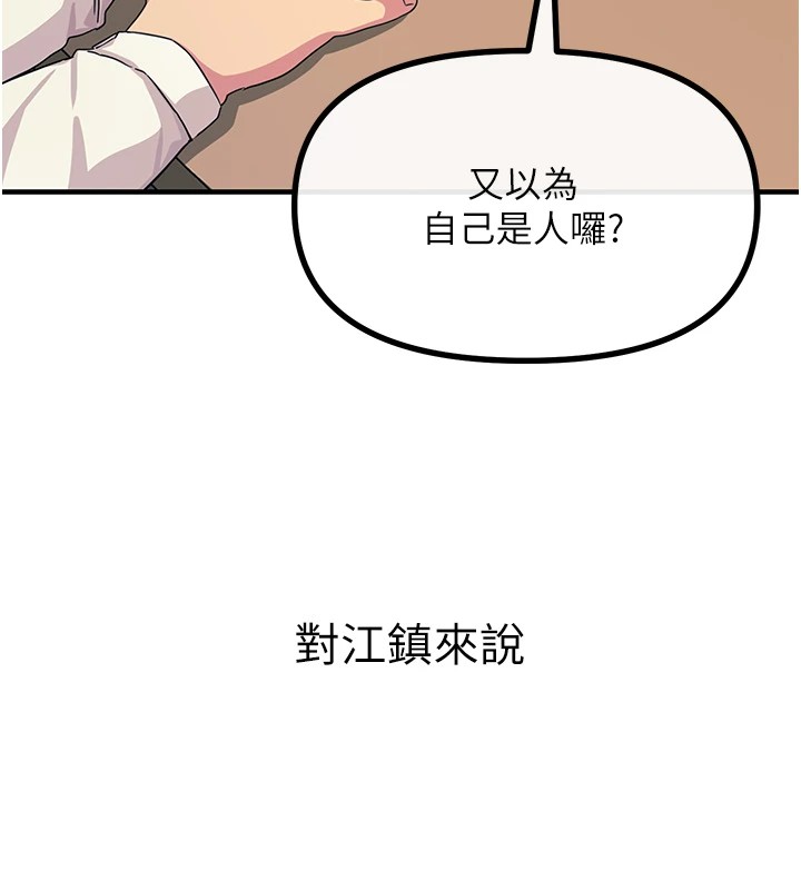 恶次人生  第4话-用身体抵债的妈妈 漫画图片41.jpg