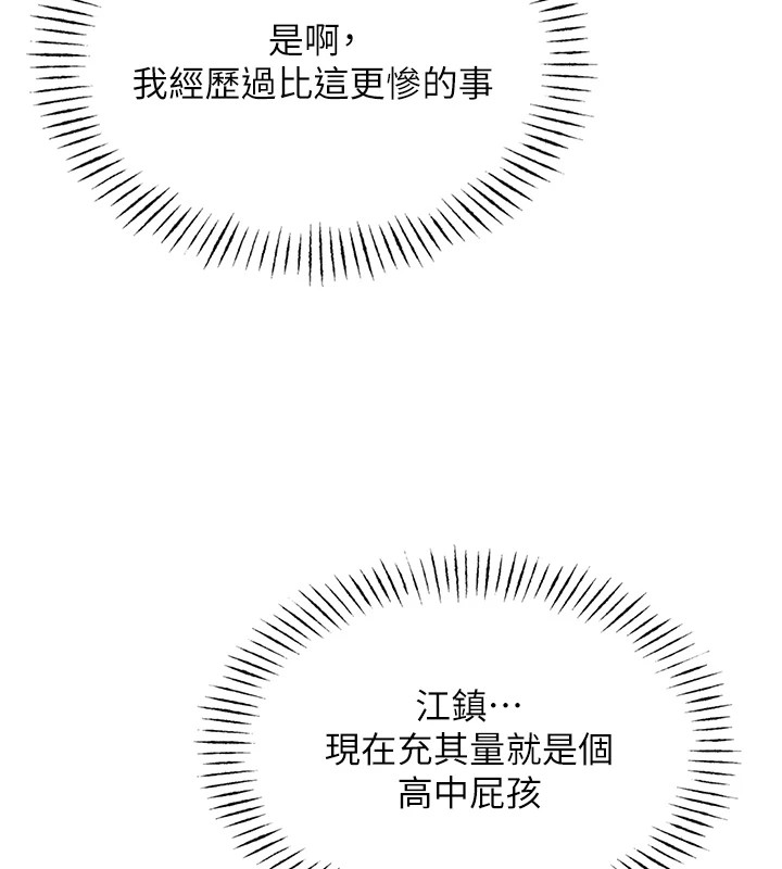 惡次人生 韩漫无遮挡 - 阅读 第4话-用身体抵债的妈妈 53