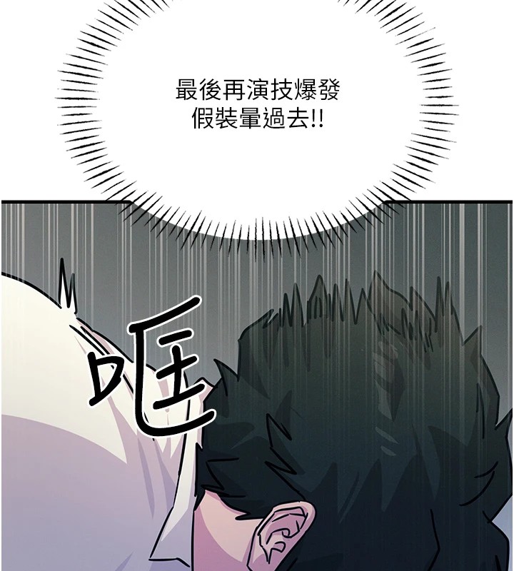 恶次人生  第4话-用身体抵债的妈妈 漫画图片73.jpg