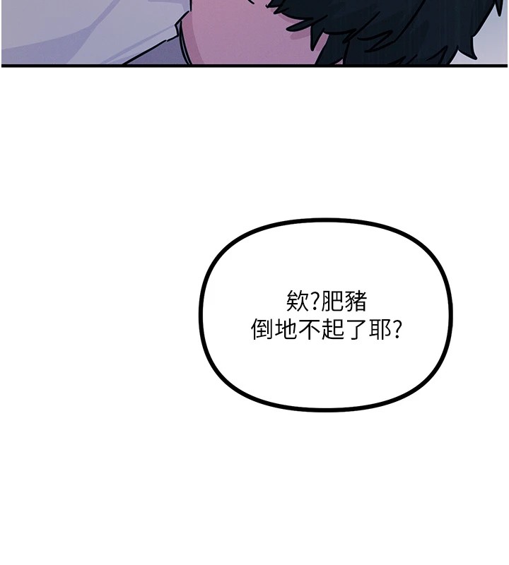 恶次人生  第4话-用身体抵债的妈妈 漫画图片74.jpg