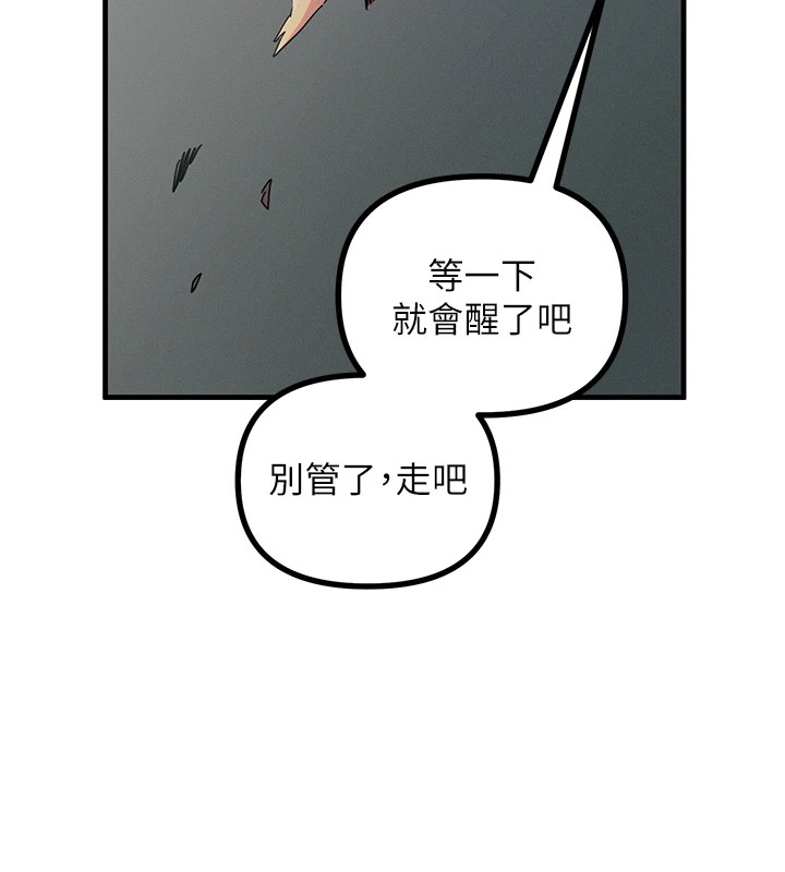 恶次人生  第4话-用身体抵债的妈妈 漫画图片81.jpg