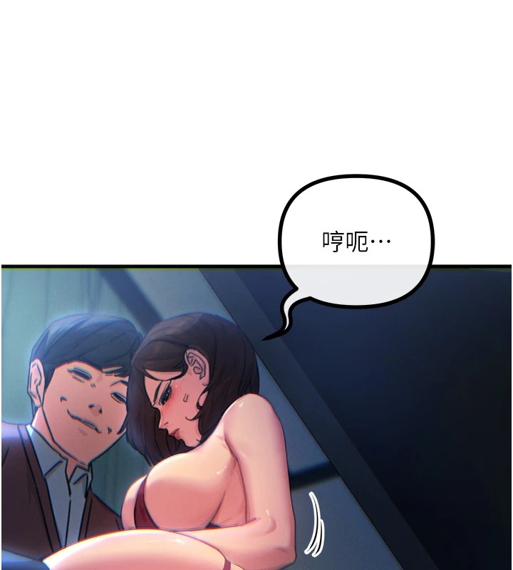 恶次人生  第4话-用身体抵债的妈妈 漫画图片161.jpg