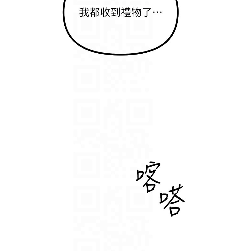 恶次人生  第5话-射在学生家长脸上 漫画图片79.jpg