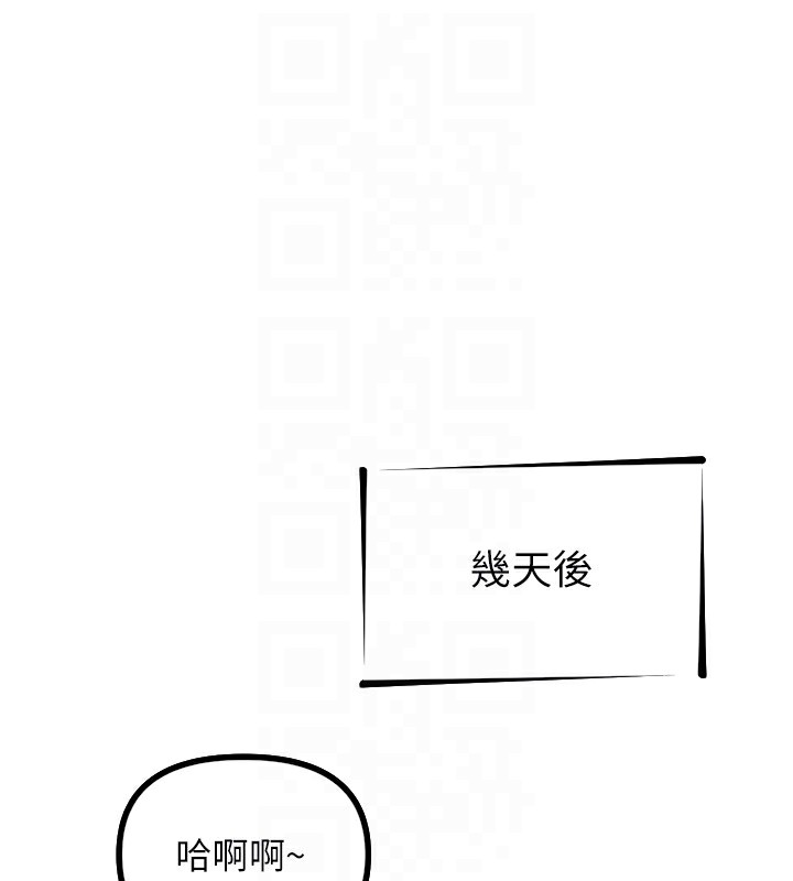 恶次人生  第5话-射在学生家长脸上 漫画图片91.jpg