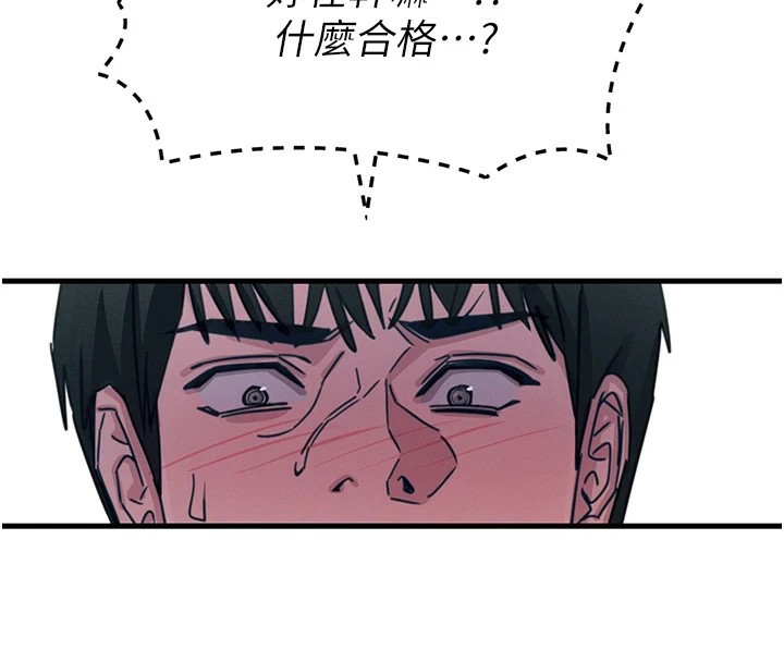 恶次人生  第8话-先吃掉你朋友吧 漫画图片4.jpg