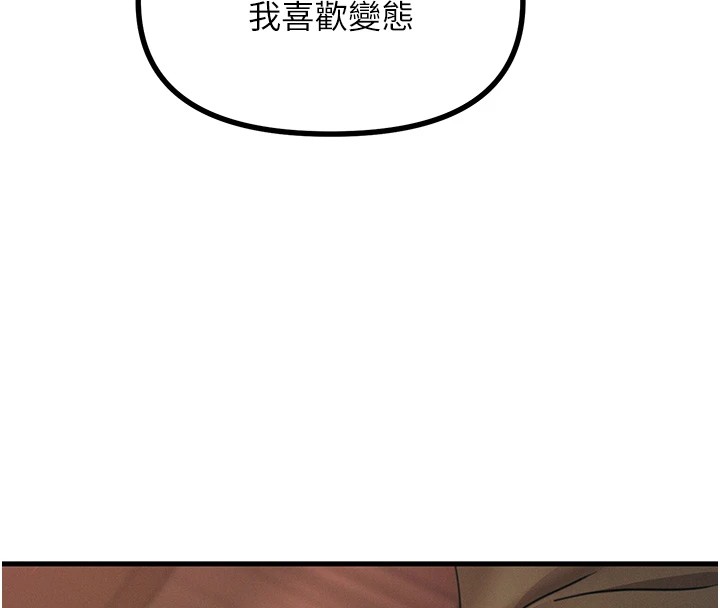 恶次人生  第8话-先吃掉你朋友吧 漫画图片8.jpg