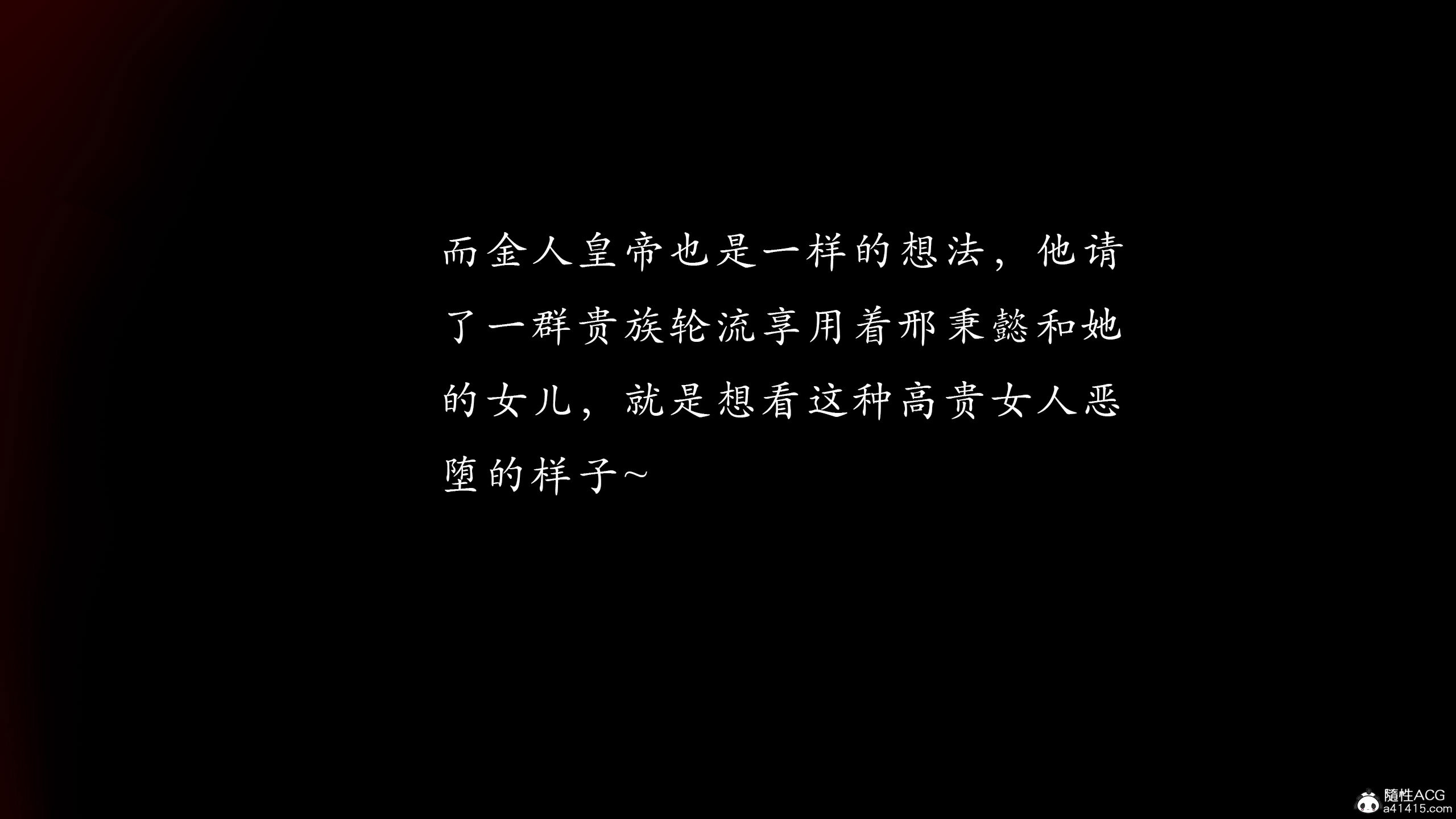 亡國母女 韩漫无遮挡 - 阅读 上篇 106