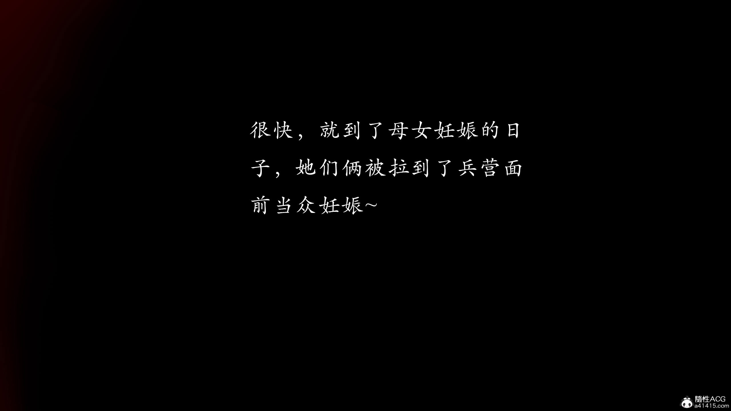 亡國母女 韩漫无遮挡 - 阅读 上篇 97