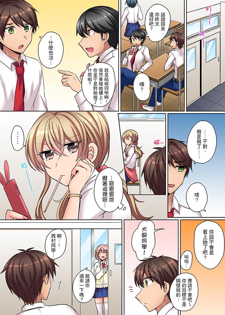 兇巴巴辣妹的弱点在背后！  第4话 漫画图片7.jpg