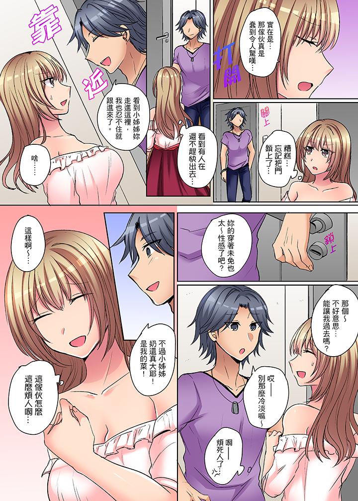 兇巴巴辣妹的弱点在背后！  第5话 漫画图片3.jpg