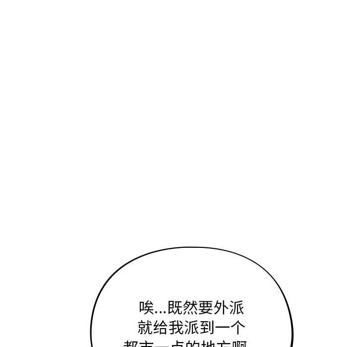 傻瓜病毒  第1话 漫画图片10.jpg