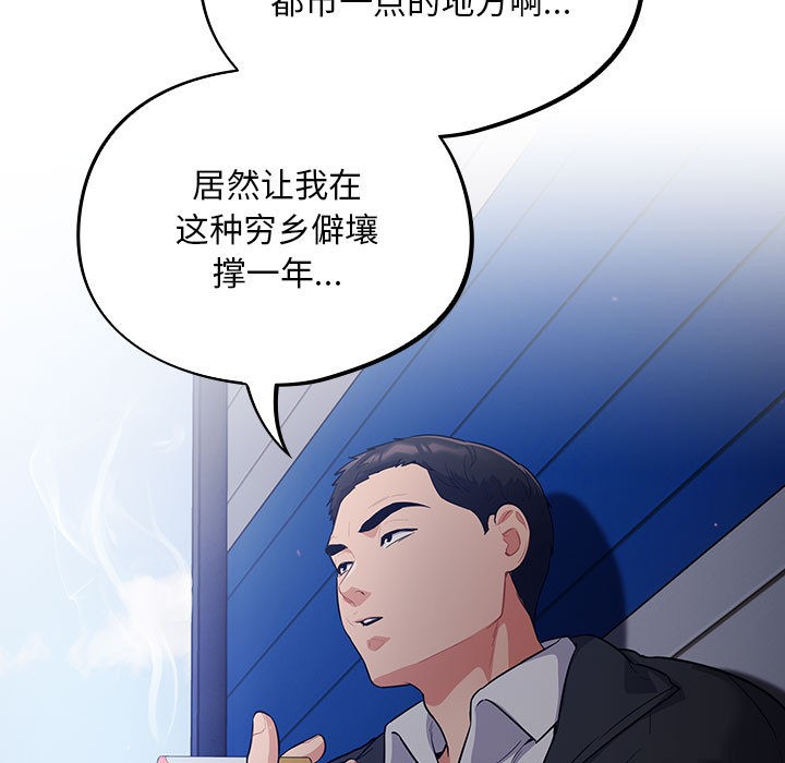 傻瓜病毒  第1话 漫画图片11.jpg