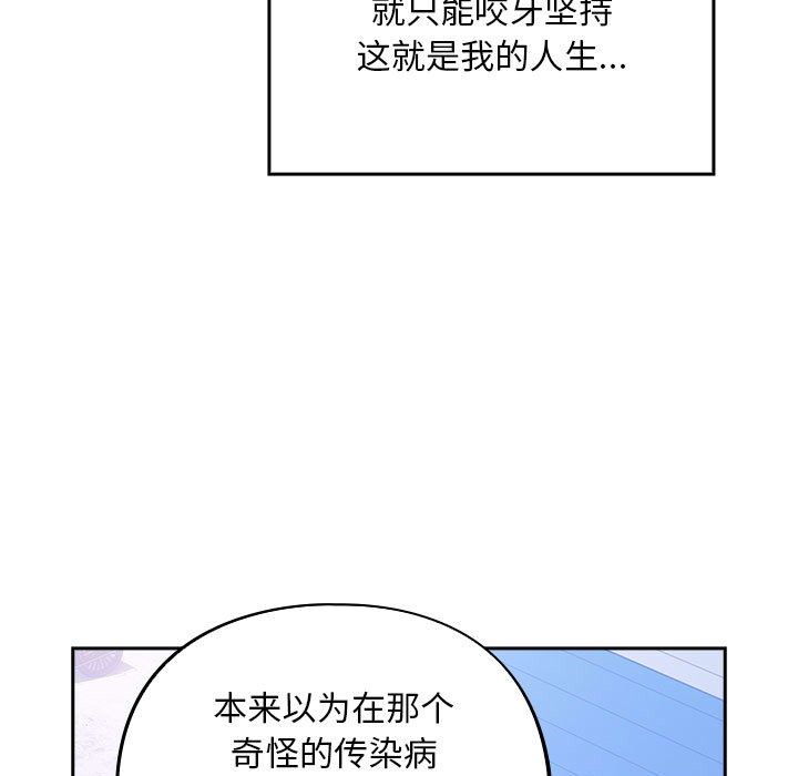 傻瓜病毒  第1话 漫画图片13.jpg