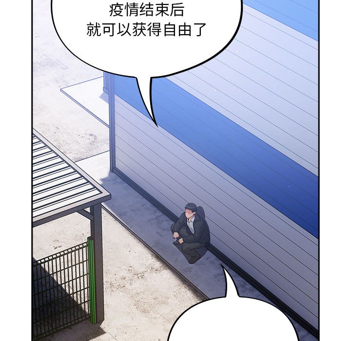 傻瓜病毒  第1话 漫画图片14.jpg