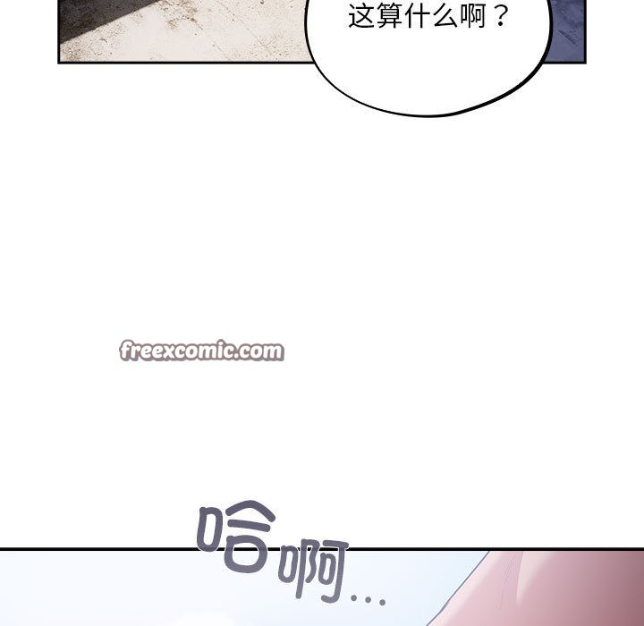 傻瓜病毒  第1话 漫画图片15.jpg