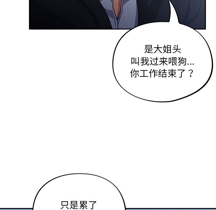 傻瓜病毒  第1话 漫画图片19.jpg