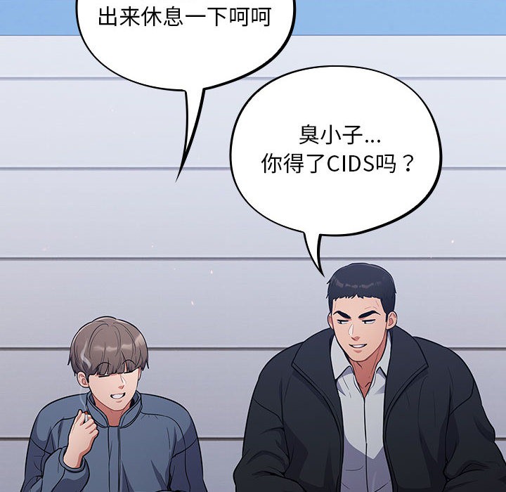 傻瓜病毒  第1话 漫画图片20.jpg