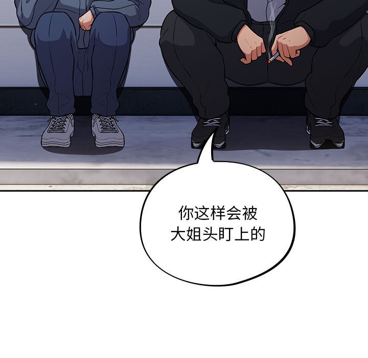 傻瓜病毒  第1话 漫画图片21.jpg