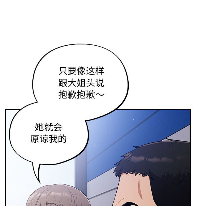 傻瓜病毒  第1话 漫画图片22.jpg