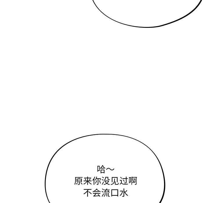 傻瓜病毒  第1话 漫画图片29.jpg