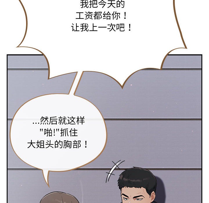 傻瓜病毒  第1话 漫画图片38.jpg