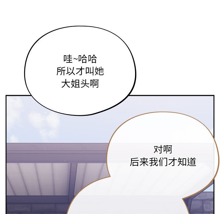 傻瓜病毒  第1话 漫画图片47.jpg