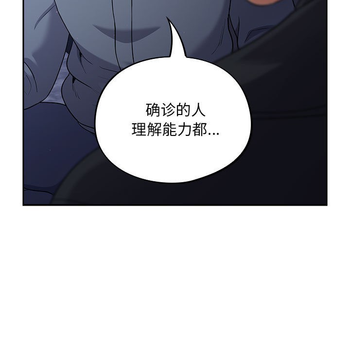 傻瓜病毒  第1话 漫画图片53.jpg