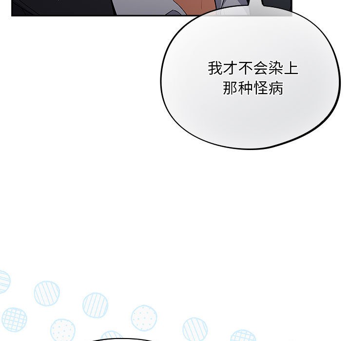 傻瓜病毒  第1话 漫画图片55.jpg