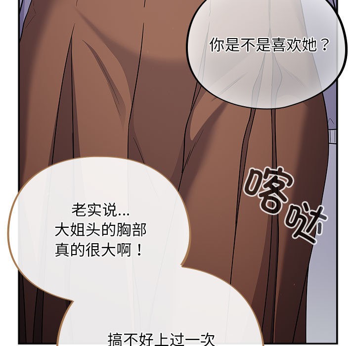 傻瓜病毒  第1话 漫画图片65.jpg