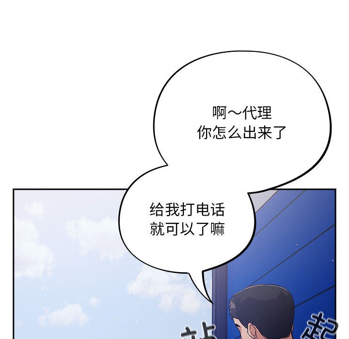 傻瓜病毒  第1话 漫画图片72.jpg