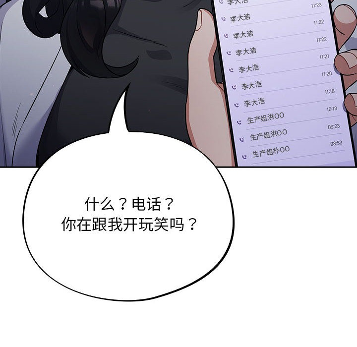 傻瓜病毒  第1话 漫画图片76.jpg