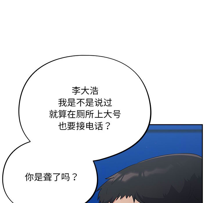 傻瓜病毒  第1话 漫画图片77.jpg