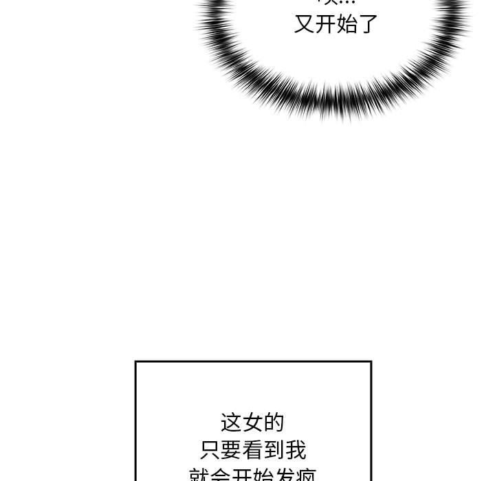 傻瓜病毒  第1话 漫画图片79.jpg