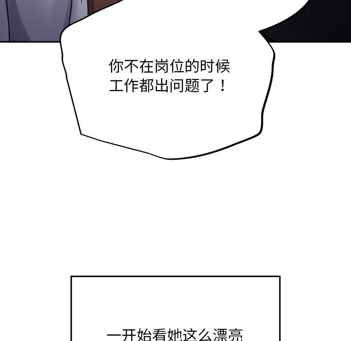 傻瓜病毒  第1话 漫画图片82.jpg