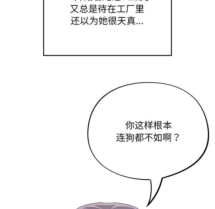 傻瓜病毒  第1话 漫画图片83.jpg