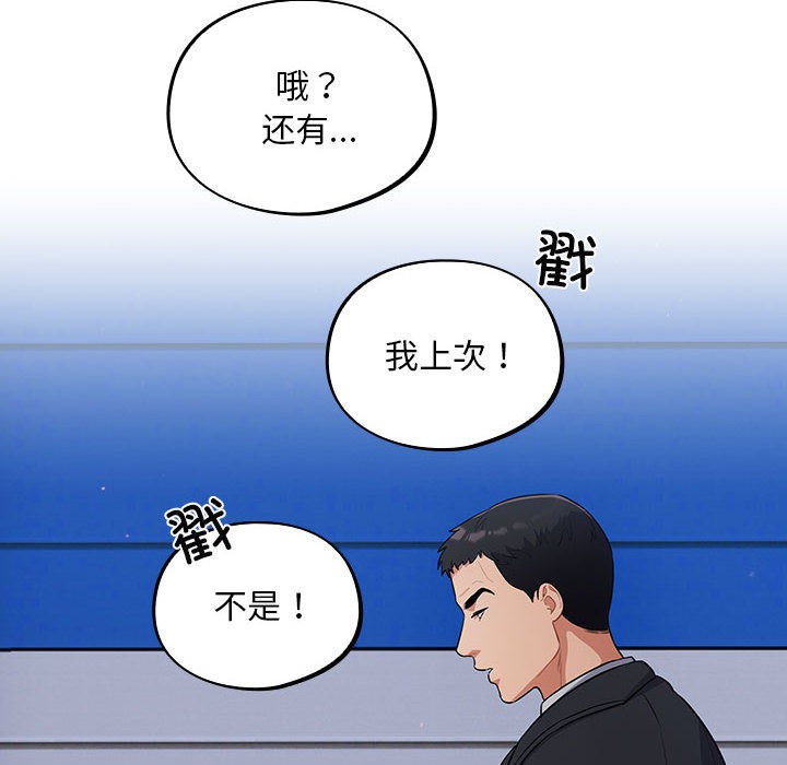 傻瓜病毒  第1话 漫画图片88.jpg