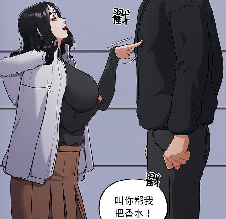 傻瓜病毒  第1话 漫画图片89.jpg