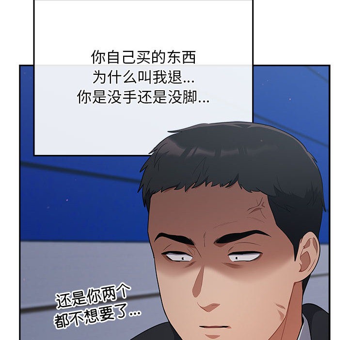 傻瓜病毒  第1话 漫画图片92.jpg