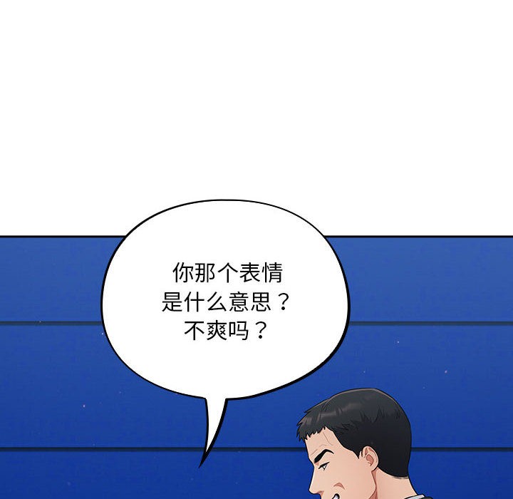 傻瓜病毒  第1话 漫画图片96.jpg