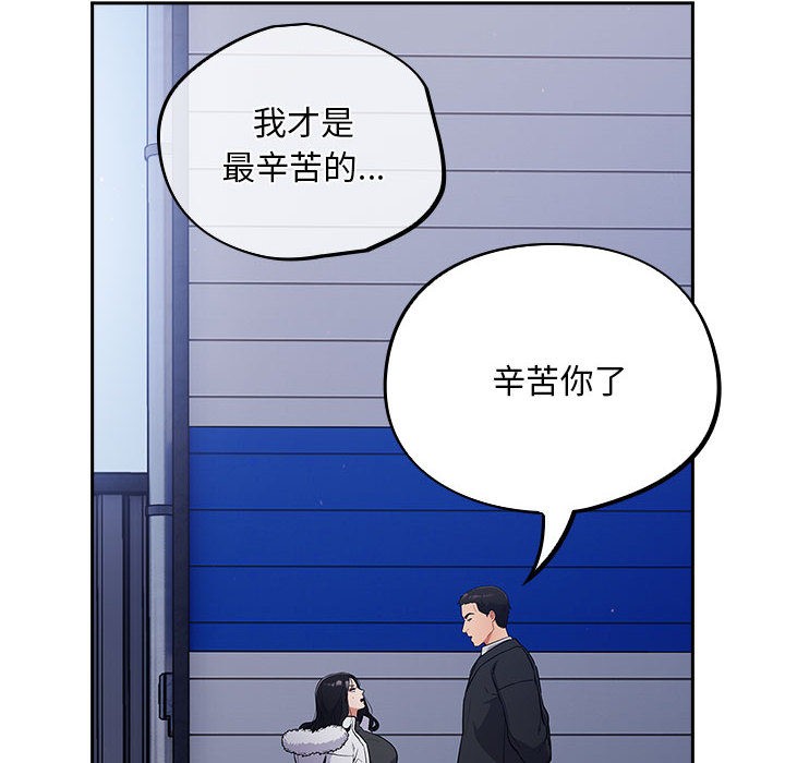 傻瓜病毒  第1话 漫画图片102.jpg