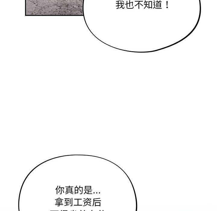 傻瓜病毒  第1话 漫画图片104.jpg