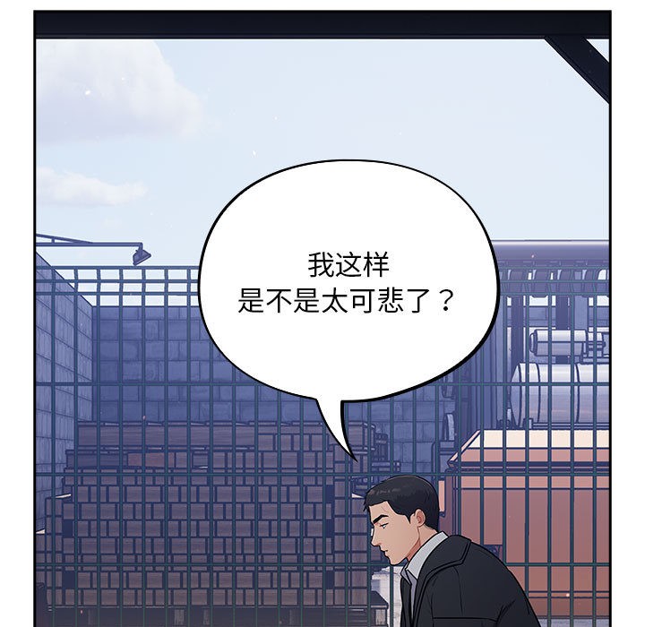 傻瓜病毒  第1话 漫画图片113.jpg